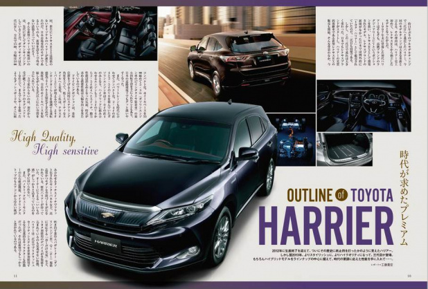 「日本専用モデル強し! レクサスから別れた新型ハリアーが絶好調!!」の4枚目の画像