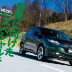 「新型SUV「ヴェゼル」の源流はホンダ・プレリュード!?」の1枚目の画像ギャラリーへのリンク