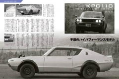 数々の伝説 歴代 スカイラインgt R は男の美学 Clicccar Com