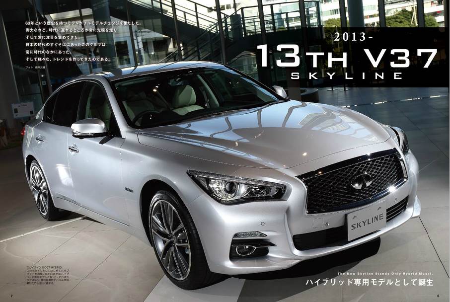 新型v37スカイラインに見る プリンス スカイラインスポーツ の面影 Clicccar Com