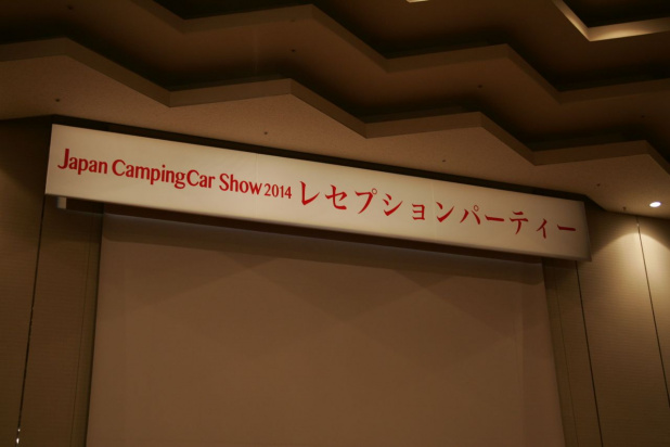 「狭い日本のどこでキャンピングカーを使うのか？」の16枚目の画像