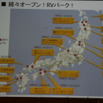 「狭い日本のどこでキャンピングカーを使うのか？」の11枚目の画像ギャラリーへのリンク