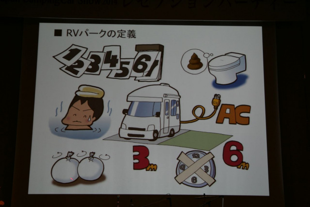 「狭い日本のどこでキャンピングカーを使うのか？」の6枚目の画像