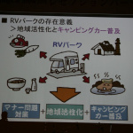 狭い日本のどこでキャンピングカーを使うのか？ - Japan Campingcar Show2014 Reception party_14
