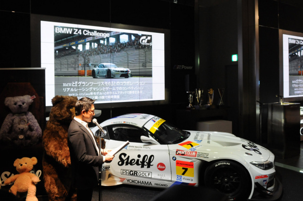 「ゲームで実車とアナタが競うBMW Z4 Challenge! 目指せイスタンブール!!」の1枚目の画像