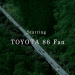 「トヨタ86、デビュー2周年記念ムービーを限定ダウンロード開始」の4枚目の画像ギャラリーへのリンク