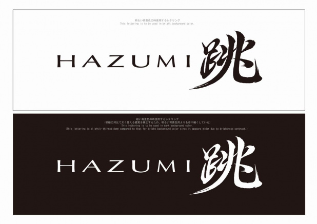 「マツダ「跳（HAZUMI）」画像ギャラリー －次期デミオ? ジュネーブに1.5リッターディーゼル登場」の10枚目の画像