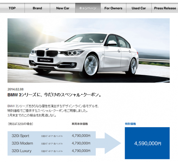 「まだ間に合う! 増税前の新車購入は販促キャンペーンに注目!」の5枚目の画像