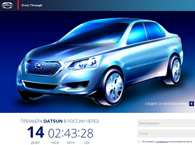 「日産 グローバルシェア拡大に「DATSUN」ロシア投入カウントダウン!」の1枚目の画像