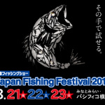 釣りの祭典「ジャパン・フィッシング・フェスティバル2014～国際フィッシングショー～」開催 - JFF2014_web_google_300x250