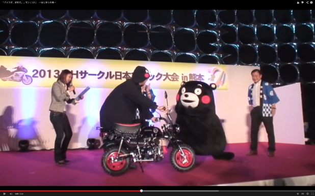 「「くまモンキー」発売! くまモンがバイク乗りになるまで【動画】」の1枚目の画像