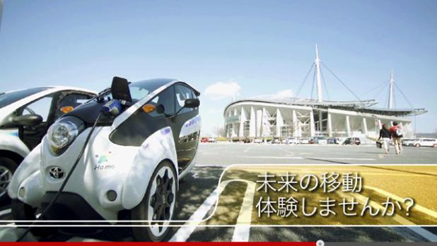 「超小型EV トヨタ「i-ROAD（アイロード）」が公道走行へ!」の1枚目の画像
