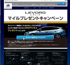 levorg_mile2