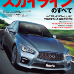 「すべてシリーズ」の原点となる「日本の傑作車シリーズ」が電子書籍で復刊！！ - sA