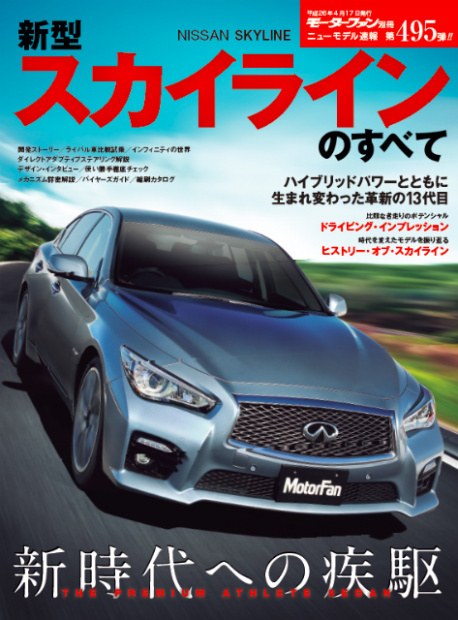 「「すべてシリーズ」の原点となる「日本の傑作車シリーズ」が電子書籍で復刊！！」の1枚目の画像