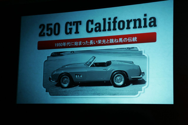 「フェラーリ・カリフォルニアT登場! 価格2450万円でも狙いは日常使い!?」の37枚目の画像