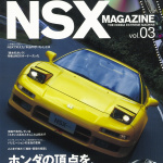 初代NSXから新型NSXコンセプトまで！　ホンダNSXのすべてがココに【動画】 - NSX Magazine Vol.3