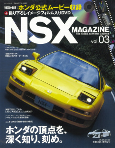 NSX Magazine Vol.3