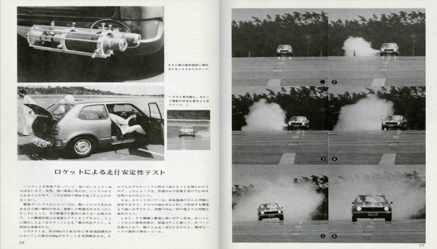 「ロケット噴射でハンドリングを鍛えた初代シビック!」の1枚目の画像