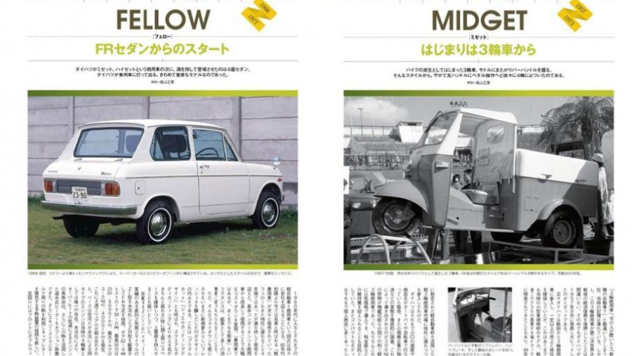 3輪車から始まったダイハツの軽自動車 Clicccar Com