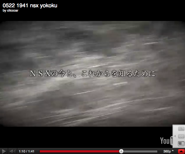 「初代NSXから新型NSXコンセプトまで！　ホンダNSXのすべてがココに【動画】」の2枚目の画像
