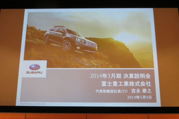 「富士重2014年3月期決算で「すべて過去最高」を発表！ 北米向け新型SUVの開発も!!」の8枚目の画像
