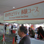 「トヨタi-ROADに乗る!「人とくるまのテクノロジー展2014」【動画】」の24枚目の画像ギャラリーへのリンク