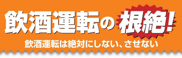 「お酒はどれくらいで抜ける? 飲酒運転の罪状と飲酒量まとめ」の2枚目の画像