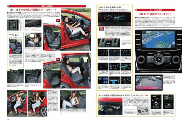 「レガシィの血統、新型レヴォーグの使い勝手に隙なし！」の2枚目の画像