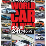 「意外に知らない日本で売られていない日本車」の5枚目の画像ギャラリーへのリンク