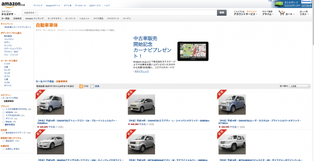 Amazonが世界で初めて中古車のネット販売をスタート Clicccar Com