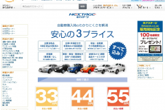 Amazon が中古車をネット販売するそのワケは Clicccar Com