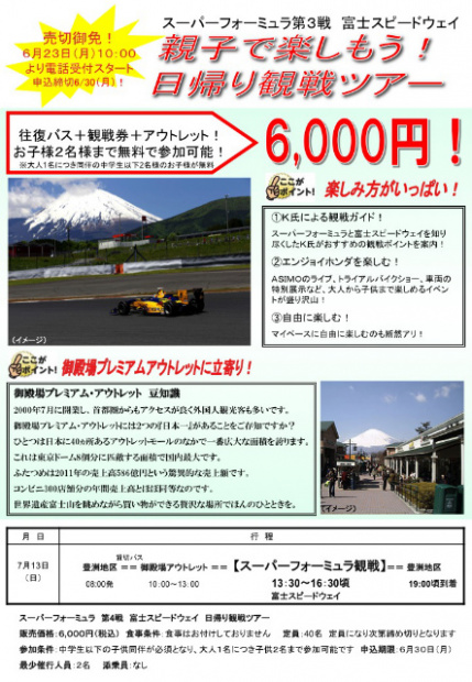 「奥さんと子どもが喜ぶ、日帰り家族サービスの決定版とは？」の6枚目の画像