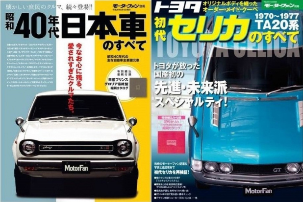 「昭和40年代の国産車のすべてが皆懐かしい～！‏」の1枚目の画像