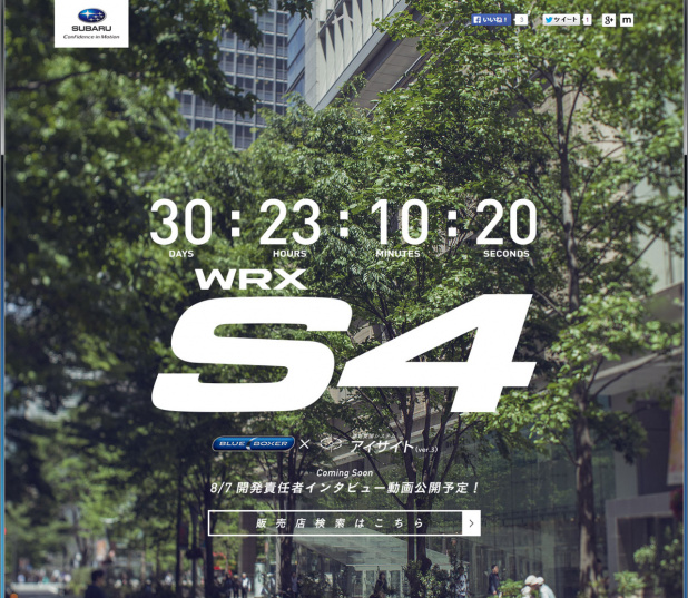 「スバル「WRX S4」は8月25日に発売決定！」の22枚目の画像