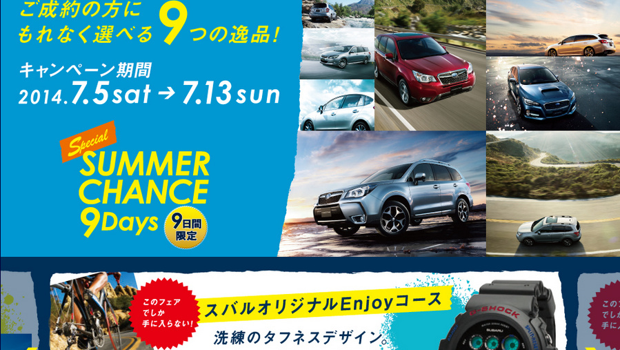 スバルの新車購入でもらえるプレゼントがお宝すぎる Clicccar Com