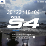 「WRX  S4」スバル新型スポーツセダンの車名決定！ 8月25日登場 - SUBARU_WRX_S4
