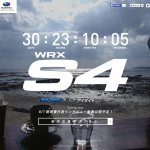 「「WRX  S4」スバル新型スポーツセダンの車名決定！ 8月25日登場」の2枚目の画像ギャラリーへのリンク