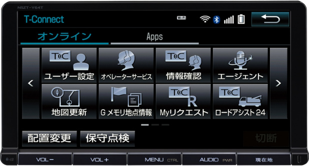 「トヨタ会話するインフォテインメント「T-Connect」ナビを発売開始」の4枚目の画像