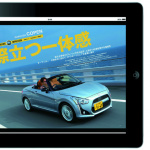 新型コペン発売記念! いまなら歴代コペンのすべて本が一冊100円!! - 103