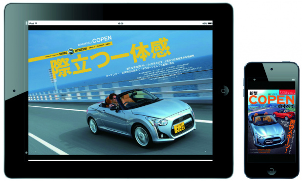 「新型コペン発売記念! いまなら歴代コペンのすべて本が一冊100円!!」の4枚目の画像
