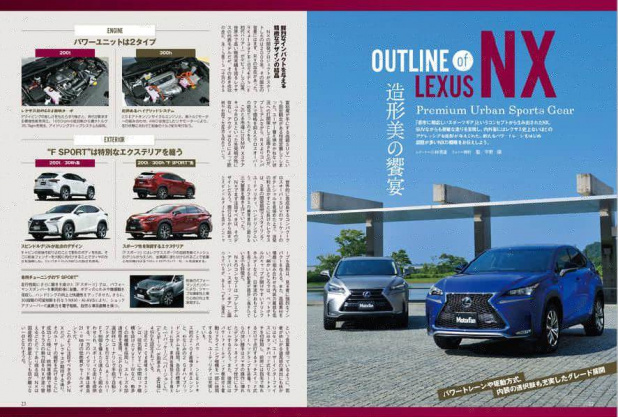 「新型レクサスNX、斬新なスタイルとダウンサイジング・ターボとHVで勝負！」の2枚目の画像