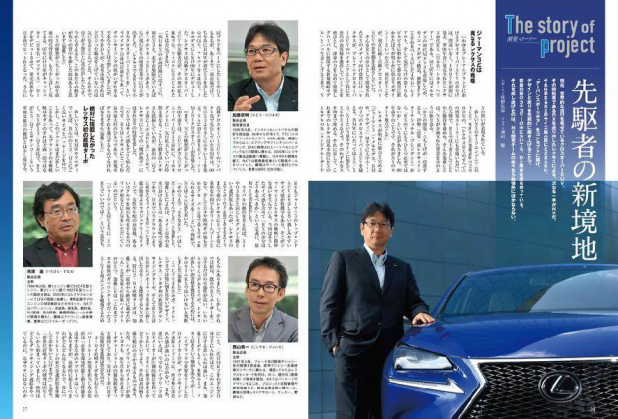 「ジャーマン3とは違う、新型レクサスNXが目指すのは高級スポーツSUV！」の2枚目の画像