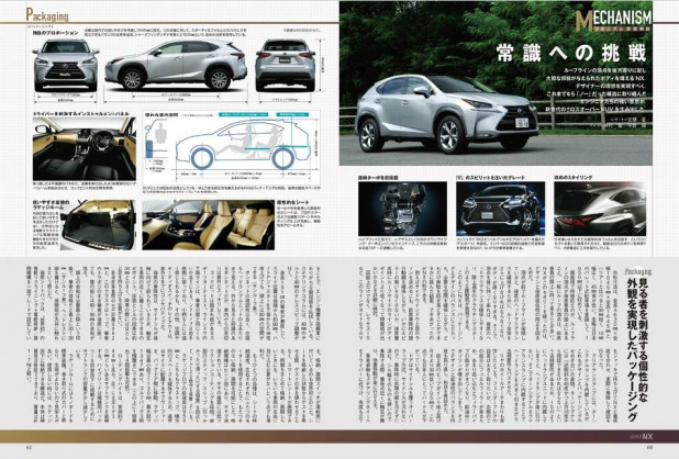 「ジャーマン3とは違う、新型レクサスNXが目指すのは高級スポーツSUV！」の3枚目の画像