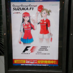渋谷スペイン坂の萌え系F1ファンポスターが話題に! - フェラーリ