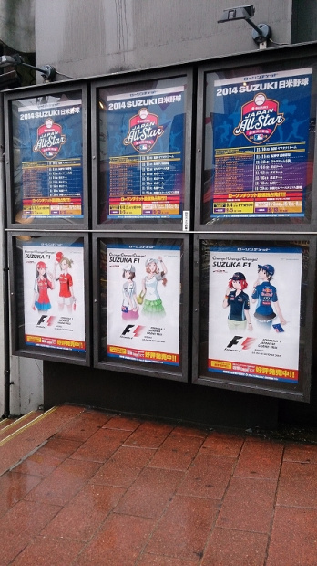 「渋谷スペイン坂の萌え系F1ファンポスターが話題に!」の4枚目の画像