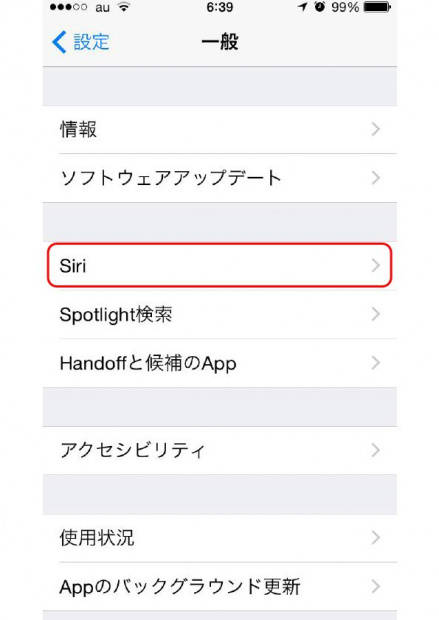 「iPhone6登場! iOS8になってクルマで使うとき便利になった!!」の11枚目の画像