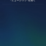iPhone6登場! iOS8になってクルマで使うとき便利になった!! - Siri_06