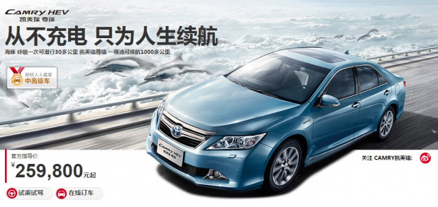 「トヨタが中国で「カローラ」「レビン」のHVを一貫生産へ！」の1枚目の画像