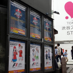 「渋谷スペイン坂の萌え系F1ファンポスターが話題に!」の3枚目の画像ギャラリーへのリンク